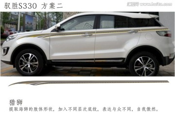 馭勝S330
