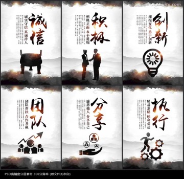 企業(yè)文化海報