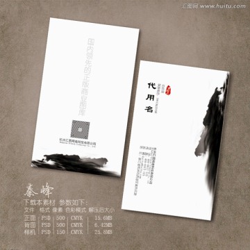極簡名片