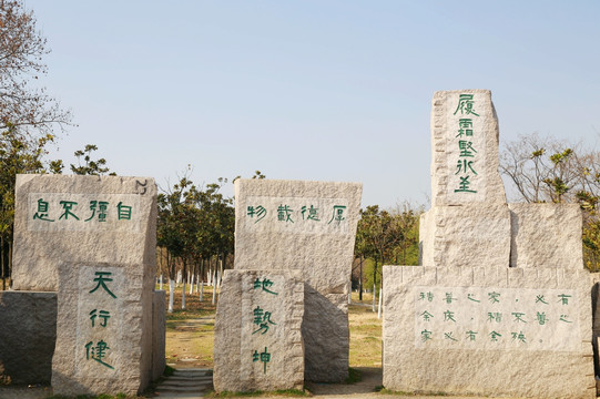 文化景观石刻