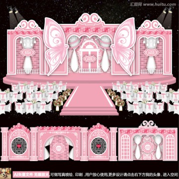 粉色浪漫婚禮