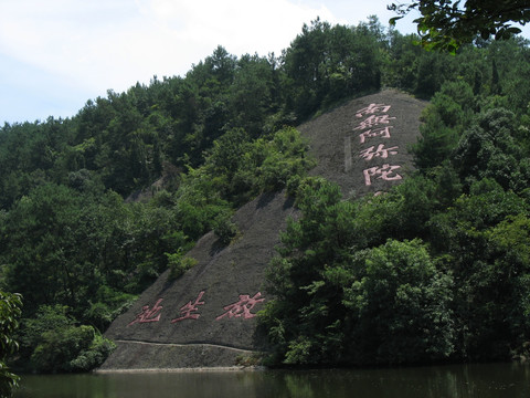 摩崖石刻