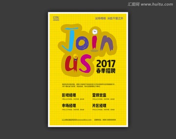 2017春季专场网络招聘会