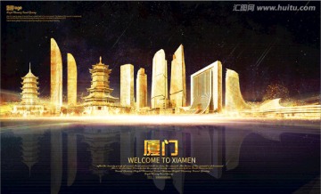 廈門