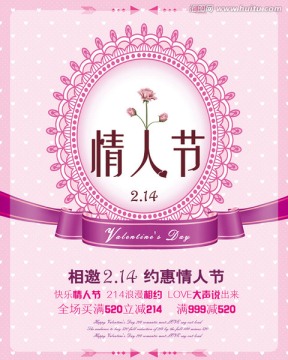 情人節(jié)