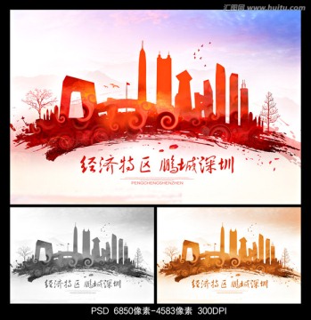 深圳地標(biāo)