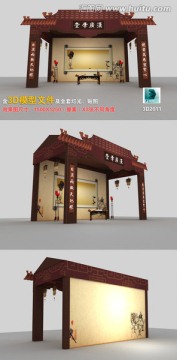 复古学院特装展台