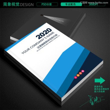 高端藍(lán)色企業(yè)畫冊