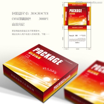 產(chǎn)品包裝盒