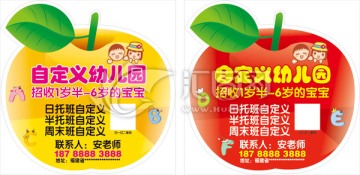 學(xué)校招生貼 培訓(xùn)機(jī)構(gòu)地貼