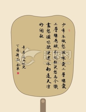 書法