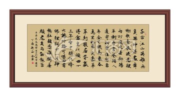 辛棄疾永遇樂