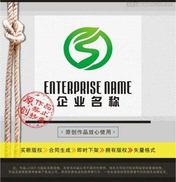 S字母LOGO 茶業(yè) 食品