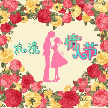 情人節(jié)海報