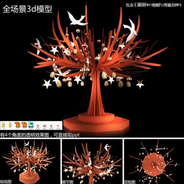 許愿樹(shù)圣誕