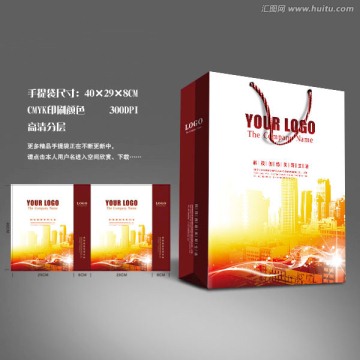 物業(yè)手提袋