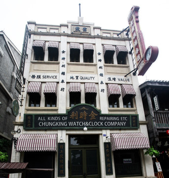 重庆古建筑物