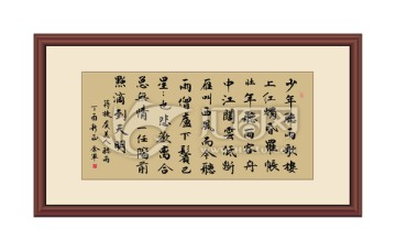 蔣捷虞美人