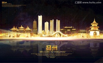 揚州