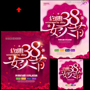 婦女節(jié)