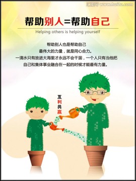企業(yè)文化展板 互利互贏