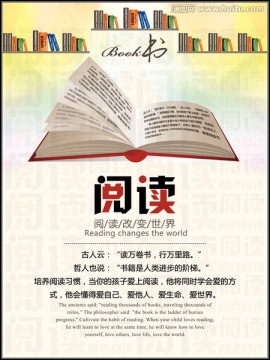 企業(yè)文化 學(xué)校掛圖 閱讀