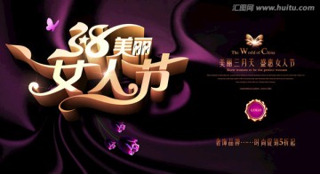 38婦女節(jié)