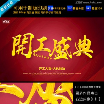 開工