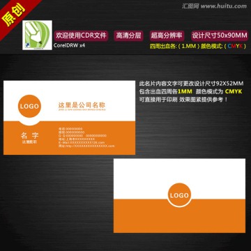 企業(yè)明片
