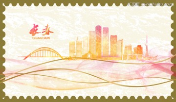 長春