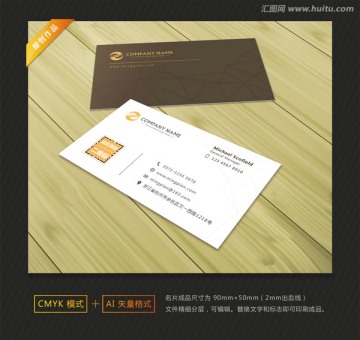 咖啡名片 商務(wù)名片 地產(chǎn)設(shè)計(jì)