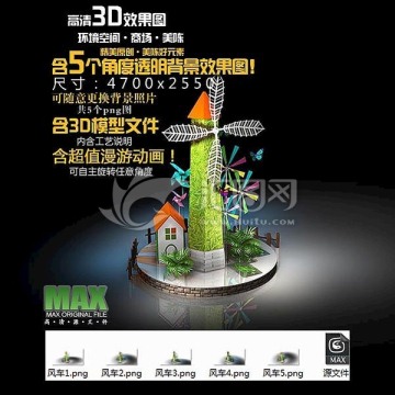 羽毛平臺風車dp點