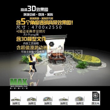 田園油菜春季小酌