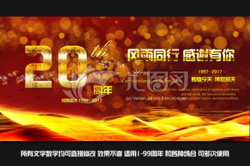 簡約1至99周年慶典宣傳海報(bào)