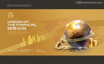 金融海報