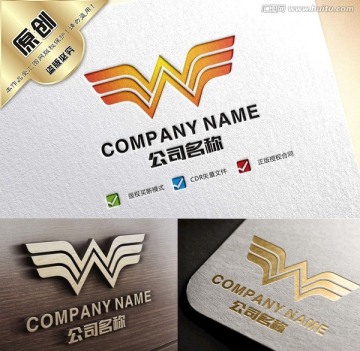 W字母翅膀飞翔logo设计