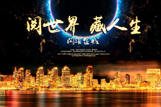 房地產海報