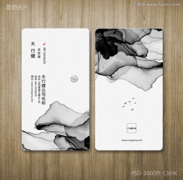 水墨藝術名片 豎版名片