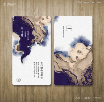 水墨文化名片 大氣名片