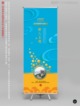 x展架設(shè)計(jì)
