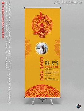 婚慶x展架