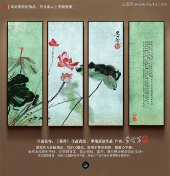 水墨畫(huà)國(guó)畫(huà)荷花