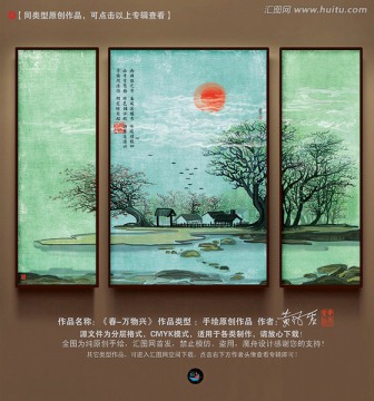 水墨畫風(fēng)景山水裝飾畫