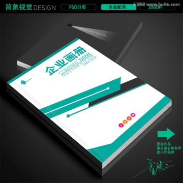 藍(lán)色書(shū)籍畫(huà)冊(cè)標(biāo)書(shū)封面