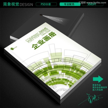 綠色機(jī)械書籍畫冊標(biāo)書封面