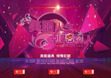 美麗人生幸福女人