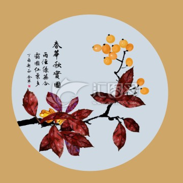 國畫