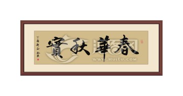 書法