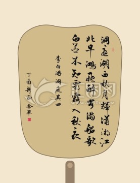 書法