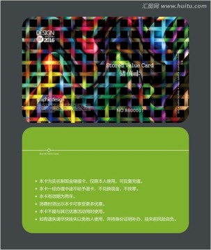 多彩方格會(huì)員卡 儲(chǔ)值卡